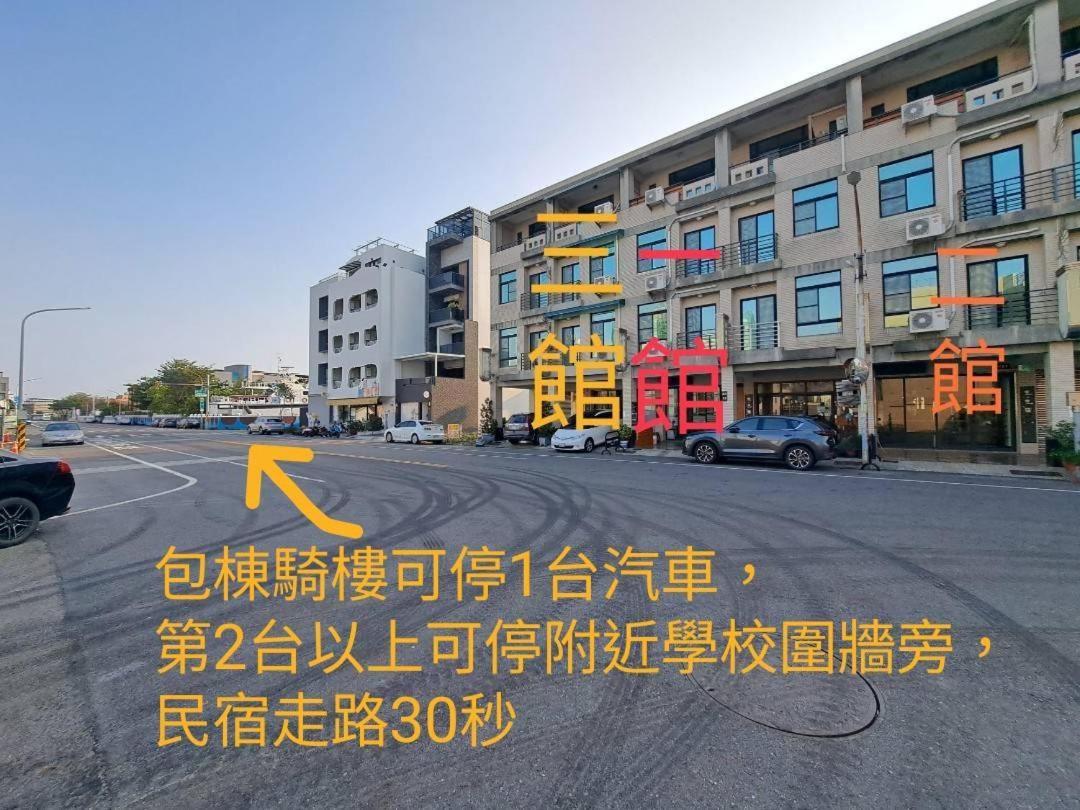 安平宜居包棟 Ktv 民宿-依人數開放房型 Ταϊνάν Εξωτερικό φωτογραφία